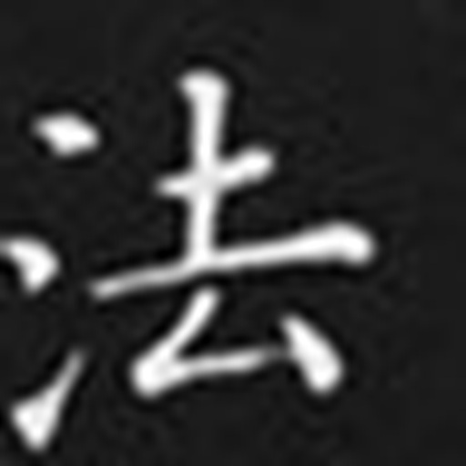 法